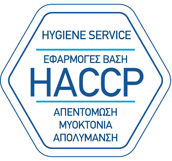 HACCP Απεντόμωση 2