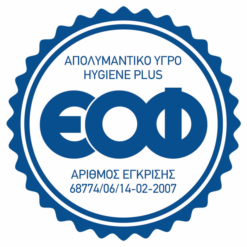 Hygiene Plus ΕΟΦ