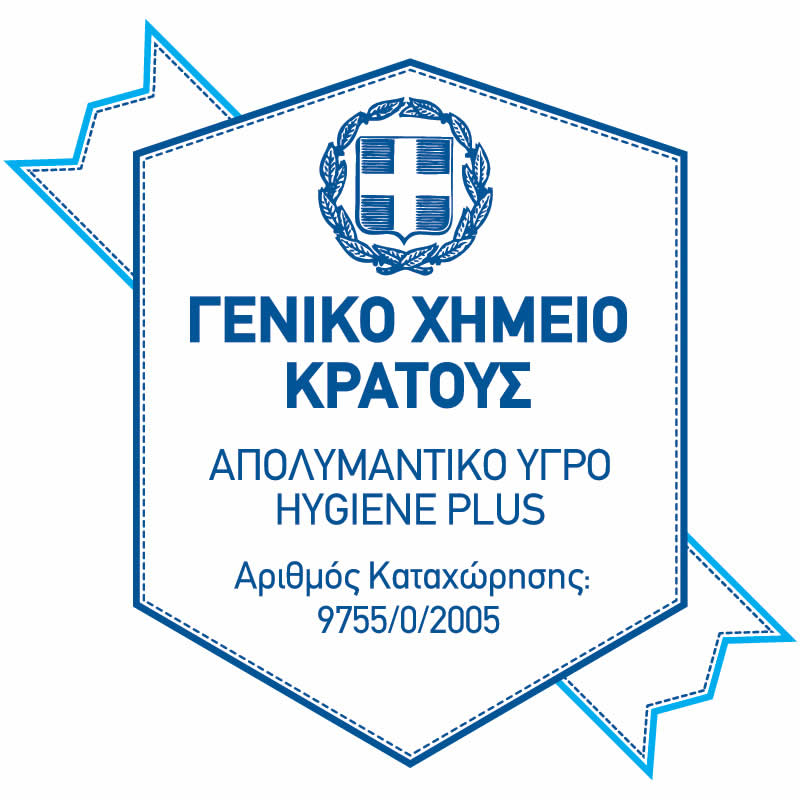 Hygiene Plus Γενικό Χημείο Κράτους