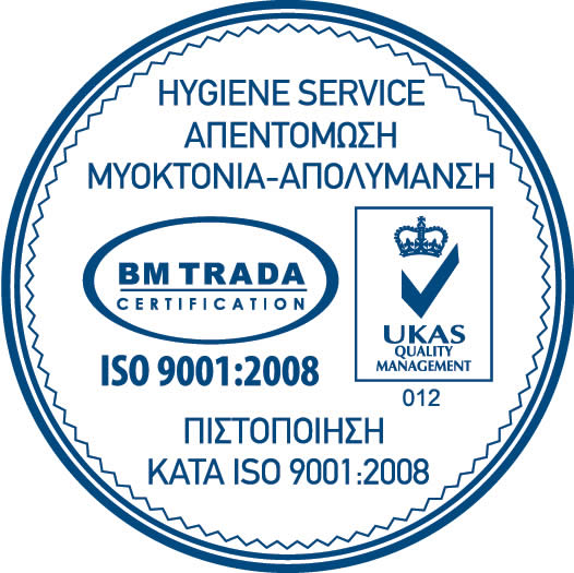 ISO Απεντόμωση